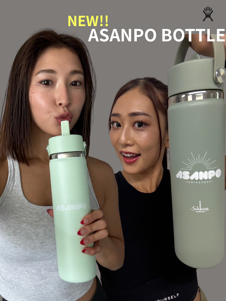 【数量限定】あさんぽボトルストロータイプ